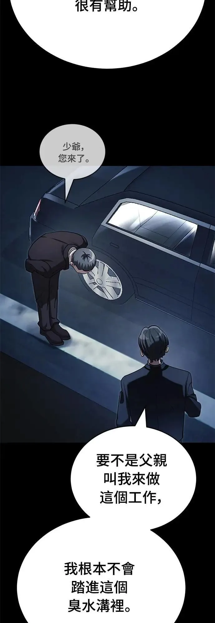 第56话56
