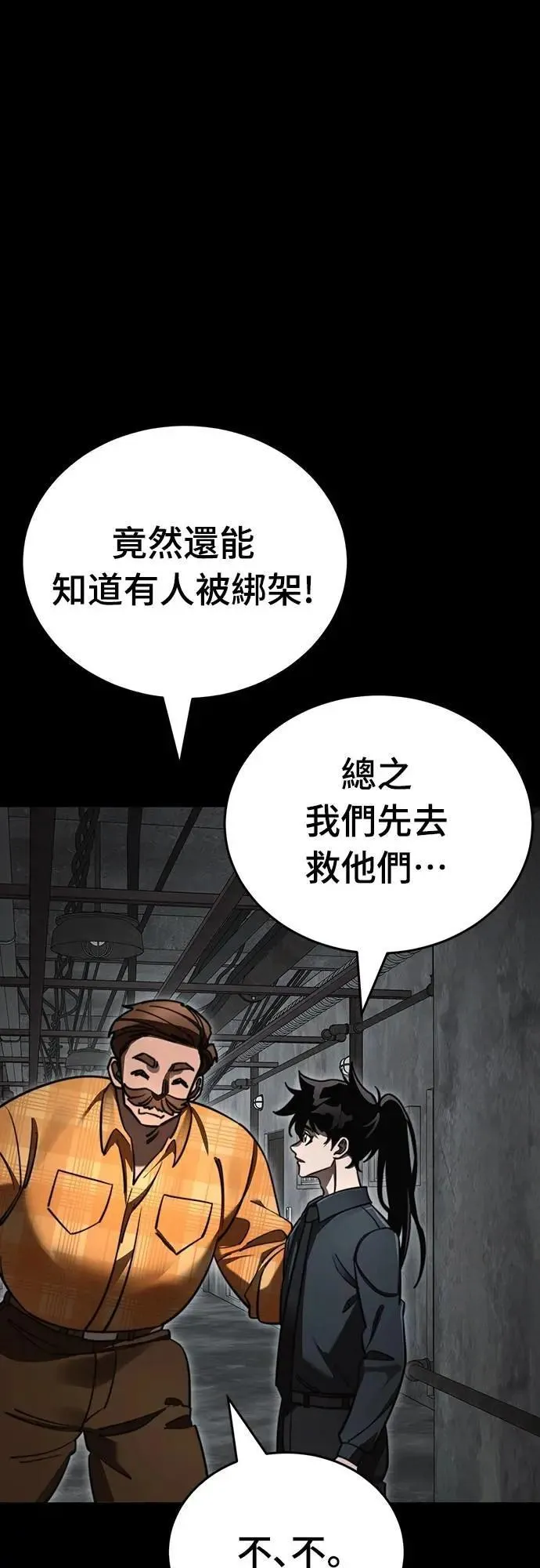 第61话43