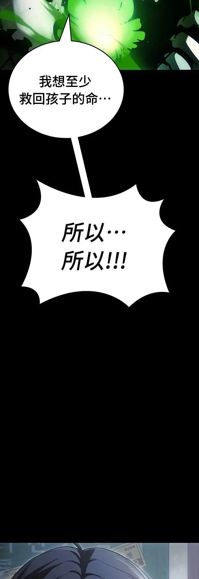 第55话79