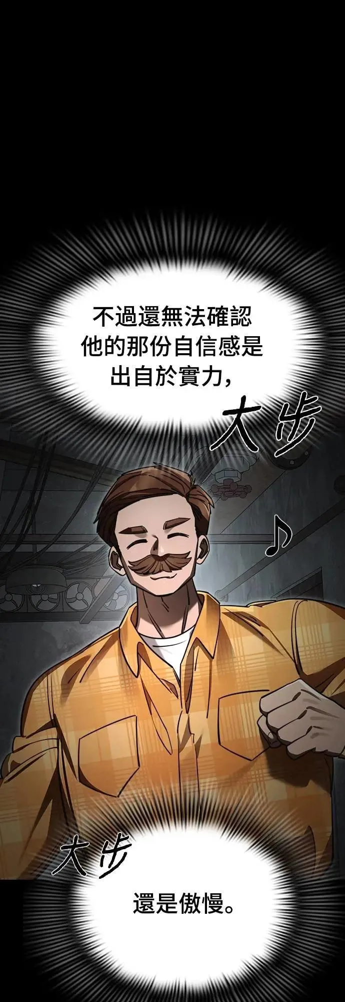 第61话7