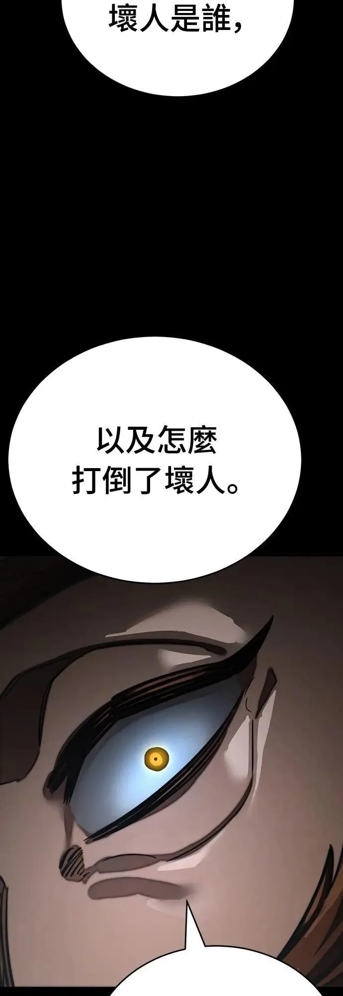 第61话54
