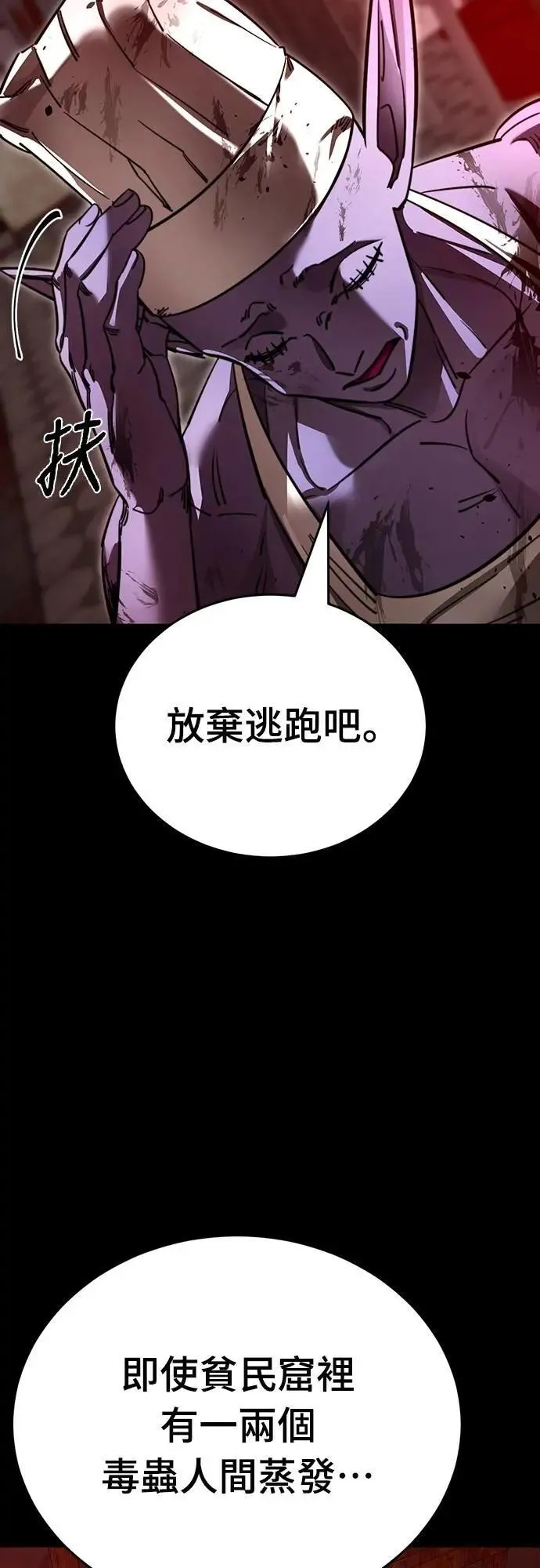 第61话88