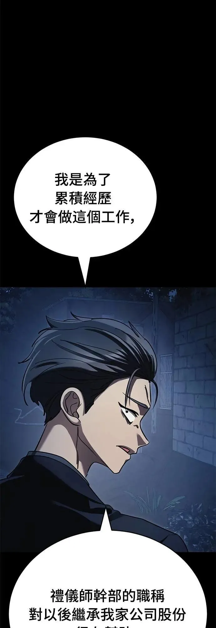 第56话55