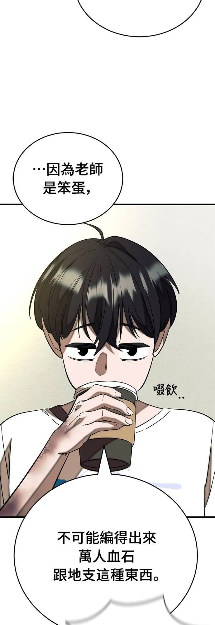 第53话67