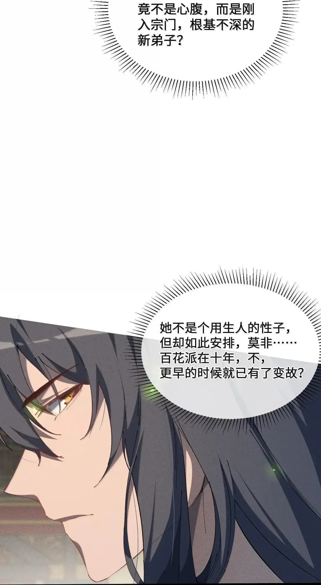 40 心系于你10