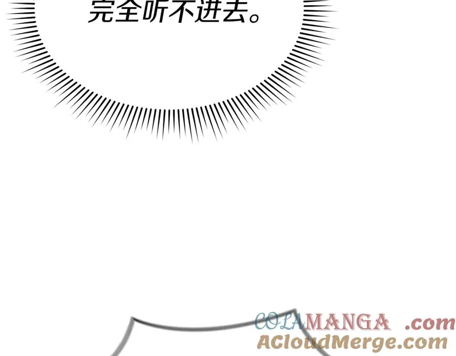 第83话 人为的巧合？148
