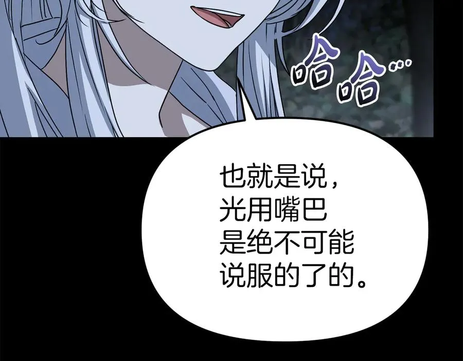 第82话 驾驭不灭之龙66