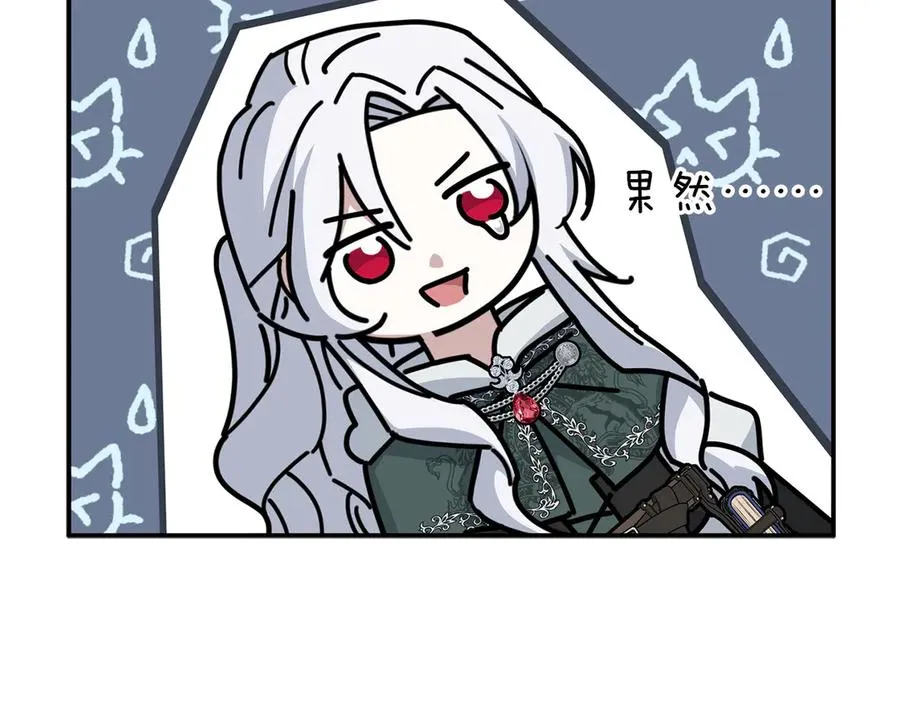 第83话 人为的巧合？75