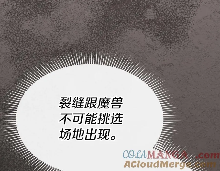 第83话 人为的巧合？32