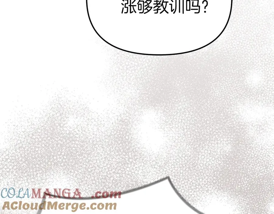 第81话 不知羞耻的东西！32