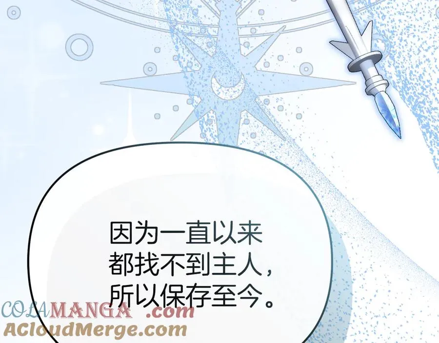第82话 驾驭不灭之龙208