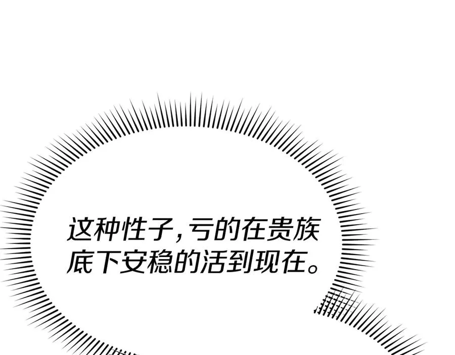 第86话 不可理喻肌肉脑121