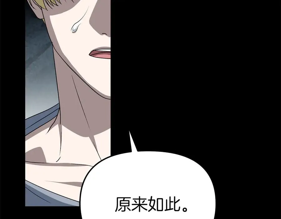 第82话 驾驭不灭之龙82