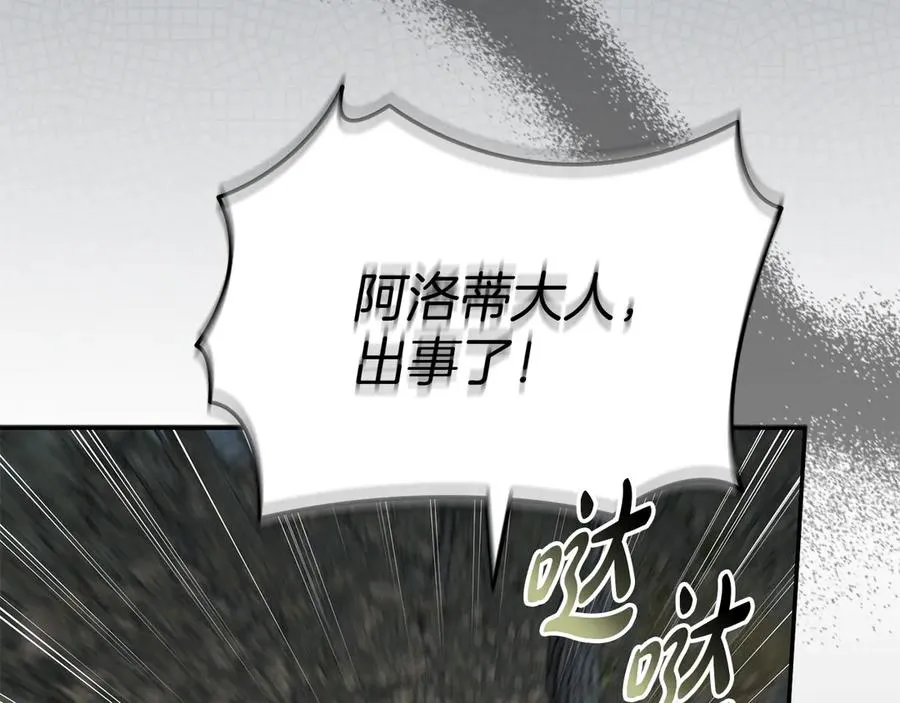 第81话 不知羞耻的东西！226