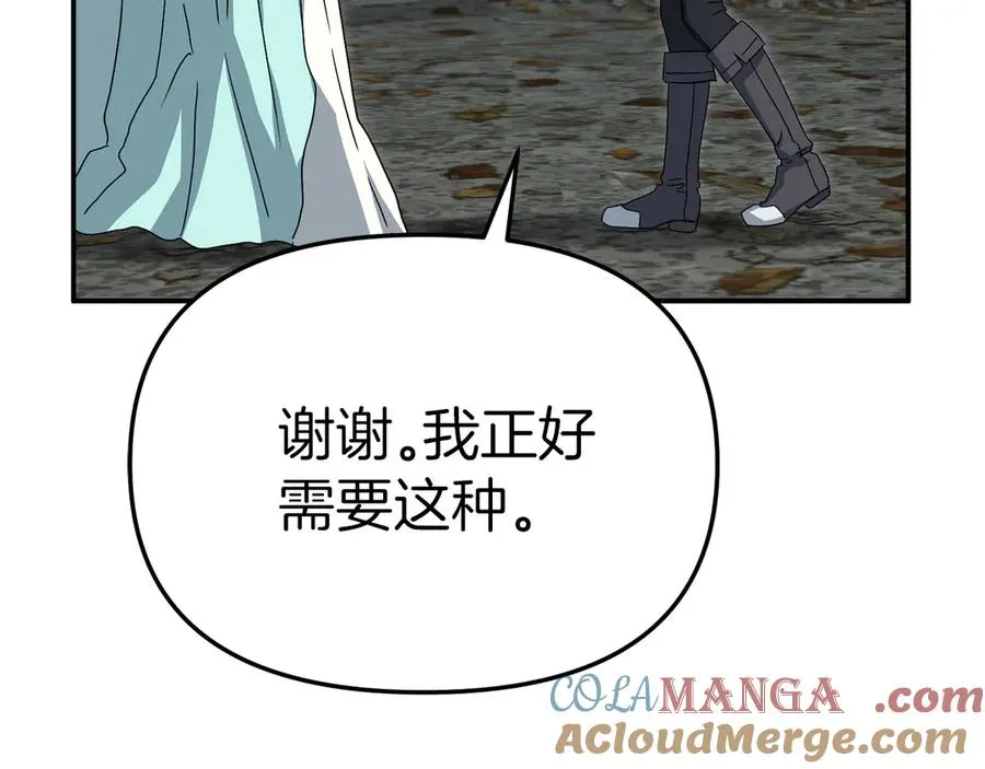 第82话 驾驭不灭之龙212