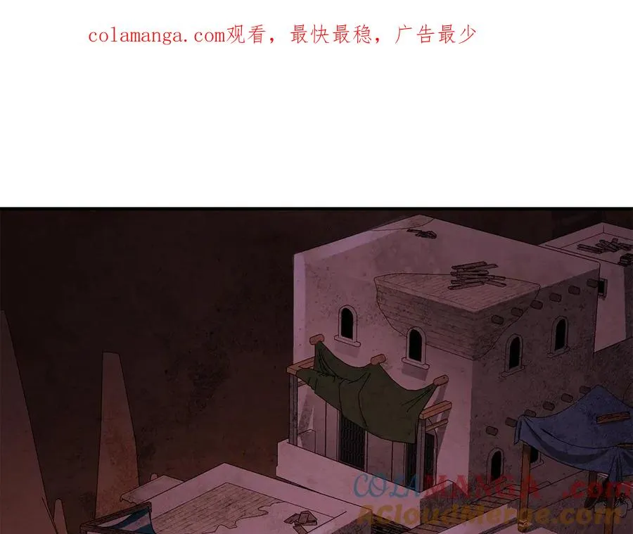 第83话 人为的巧合？0