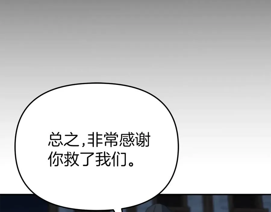 第80话 真正的敌人58