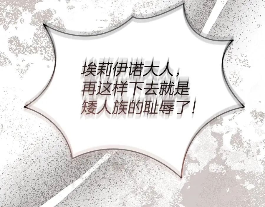 第81话 不知羞耻的东西！78