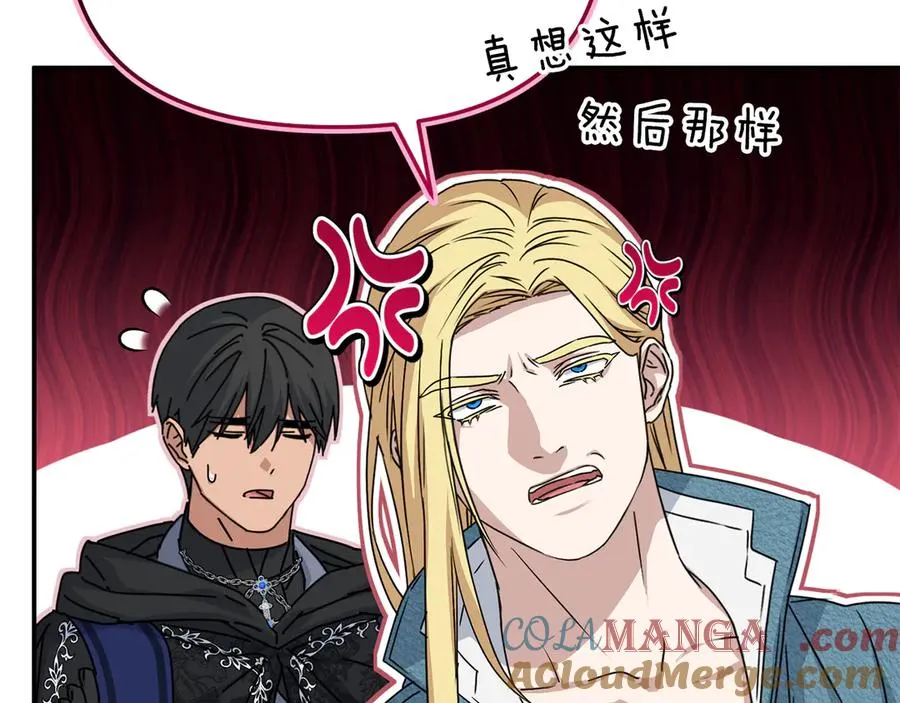 第81话 不知羞耻的东西！192