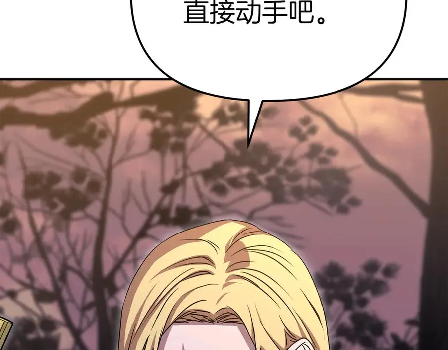 第81话 不知羞耻的东西！57