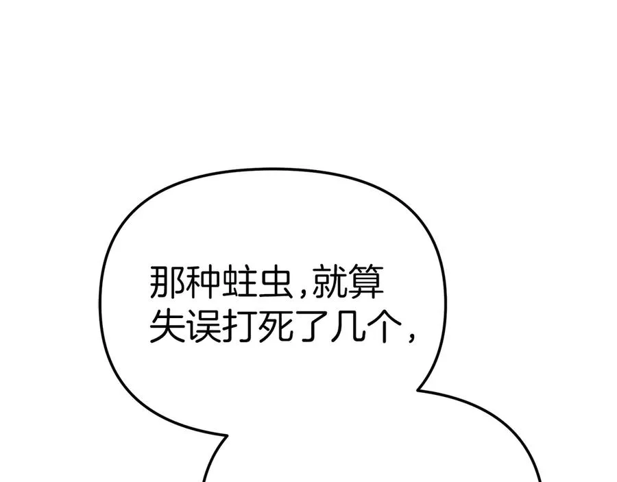 第78话 主人的希望129