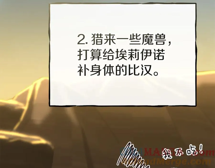 第86话 不可理喻肌肉脑4