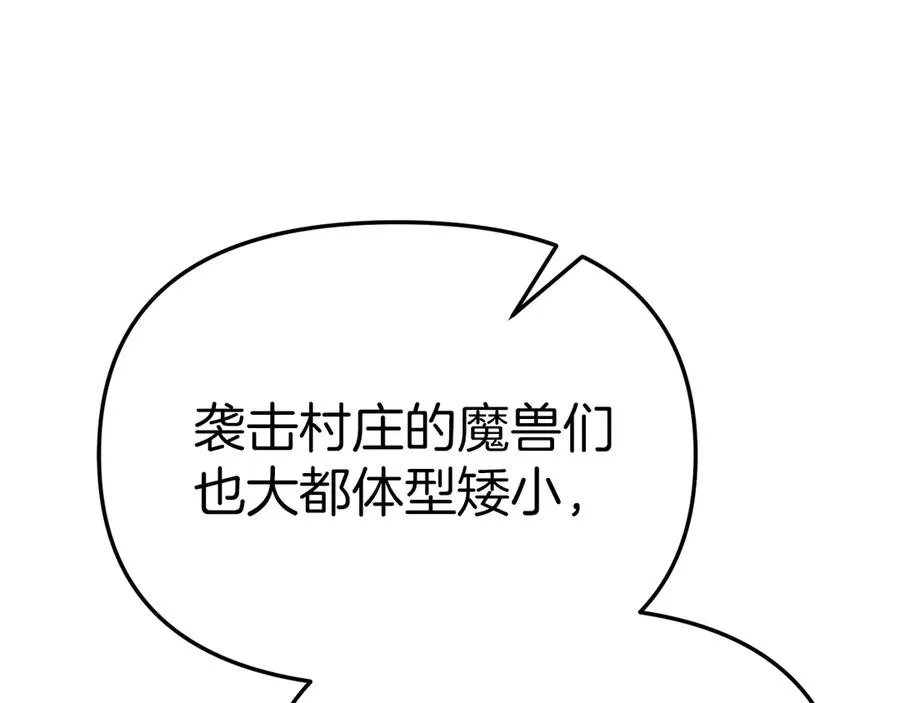 第83话 人为的巧合？25