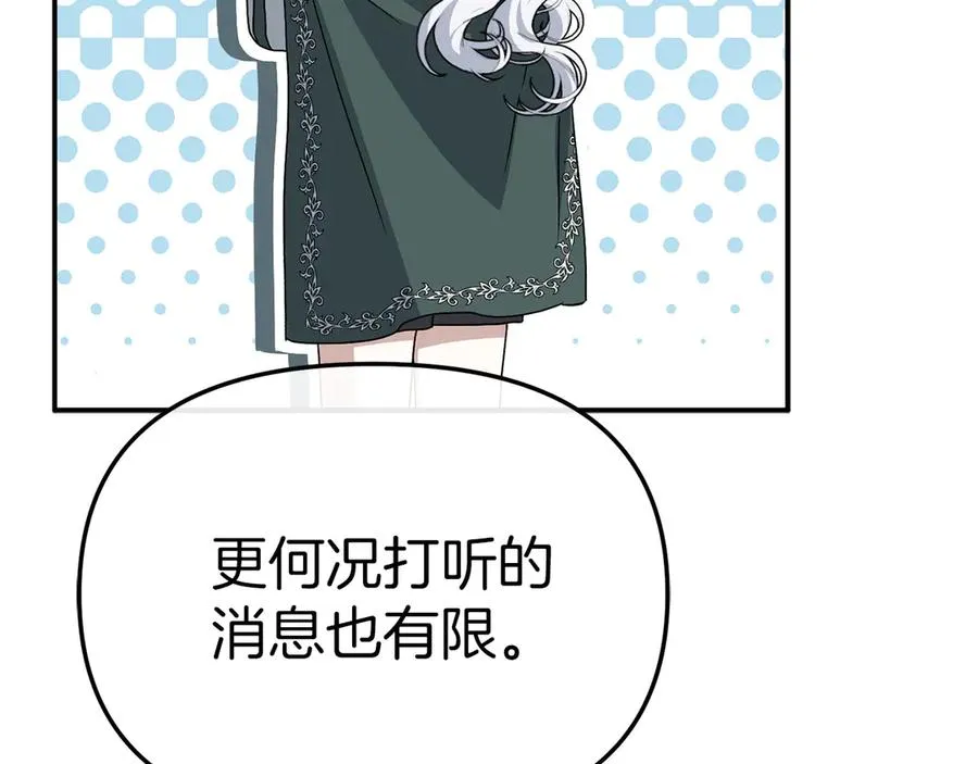 第86话 不可理喻肌肉脑142