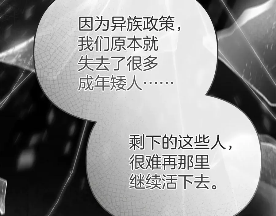第80话 真正的敌人15