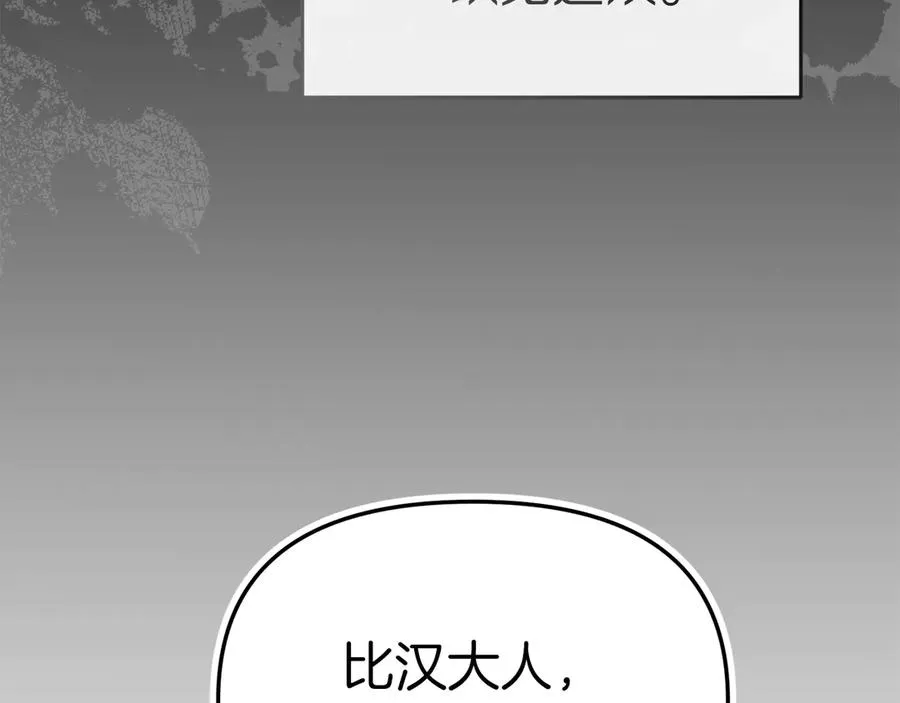 第78话 主人的希望6