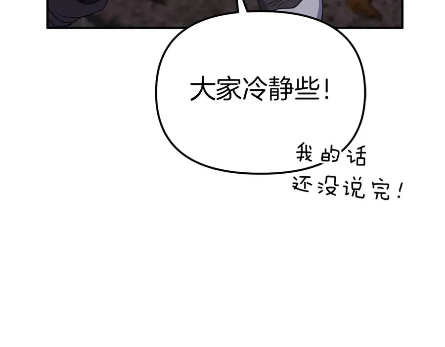 第81话 不知羞耻的东西！82