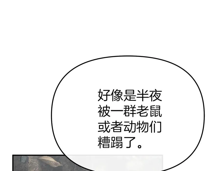 第81话 不知羞耻的东西！215