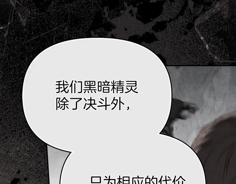 第84话 不畏惧改变94