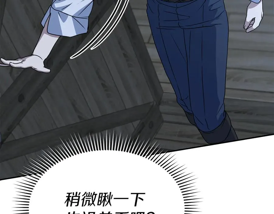 第78话 主人的希望47