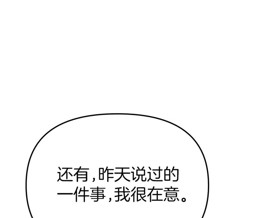 第82话 驾驭不灭之龙213
