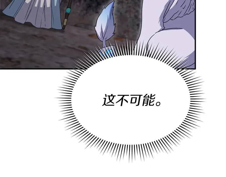 第81话 不知羞耻的东西！143