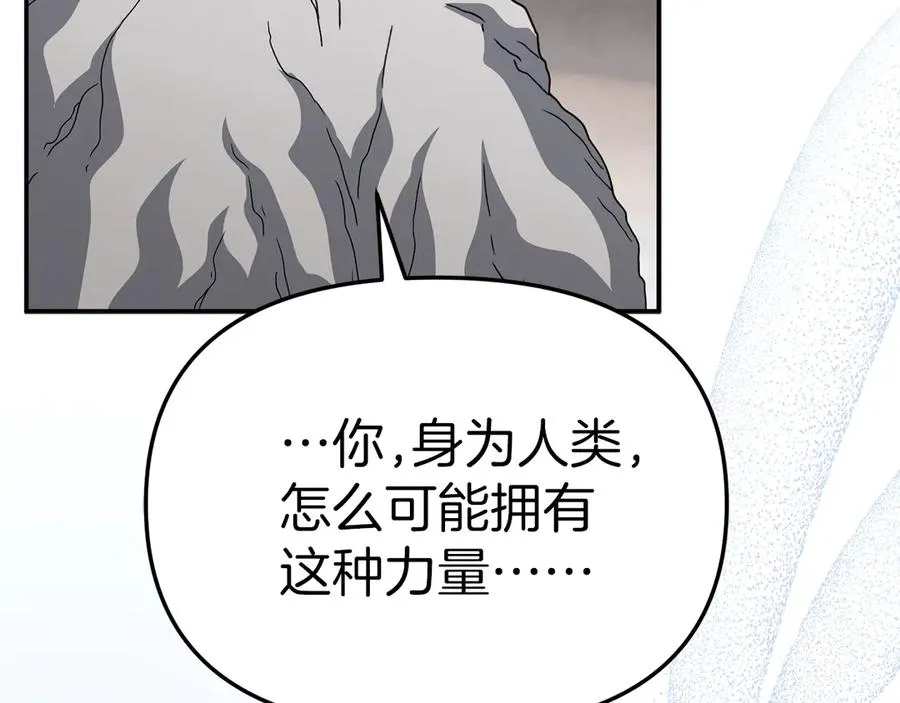 第83话 人为的巧合？137