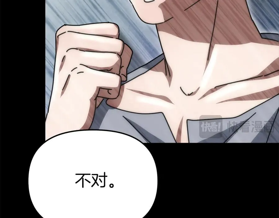 第82话 驾驭不灭之龙86