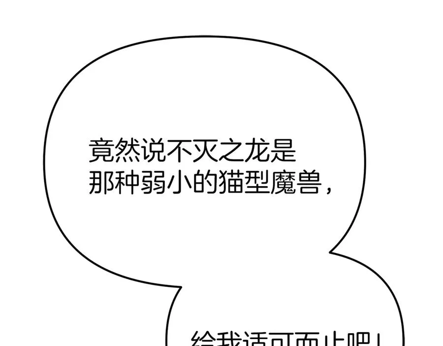 第81话 不知羞耻的东西！109