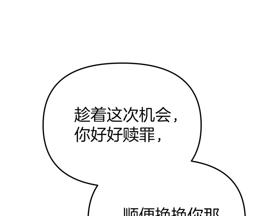 第86话 不可理喻肌肉脑147