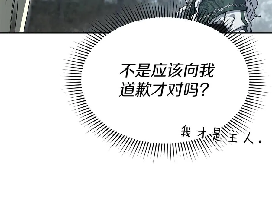 第82话 驾驭不灭之龙174