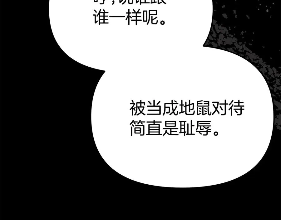 第84话 不畏惧改变91