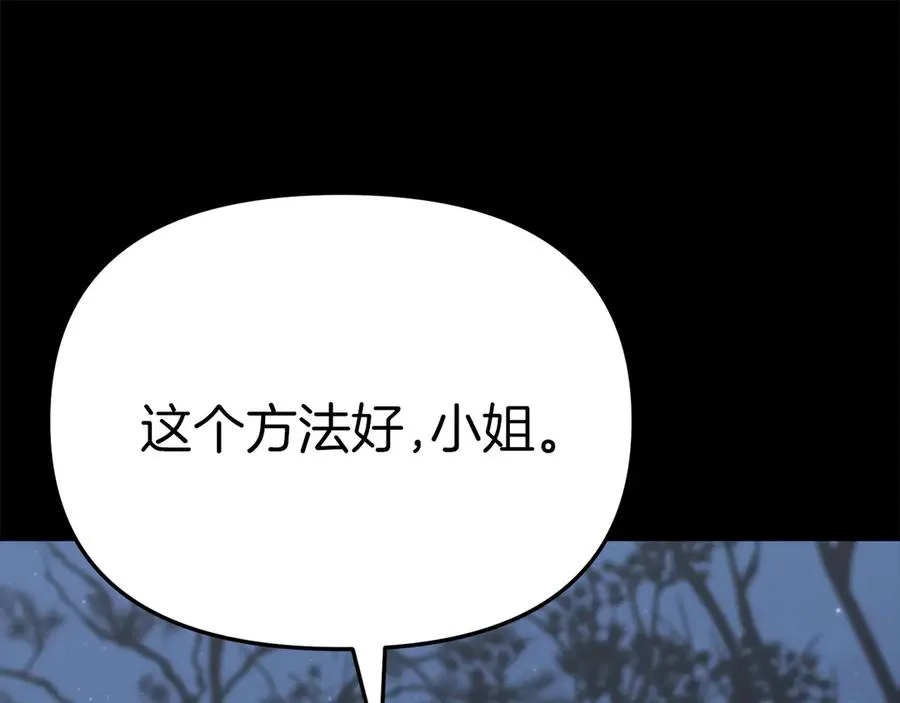 第82话 驾驭不灭之龙94