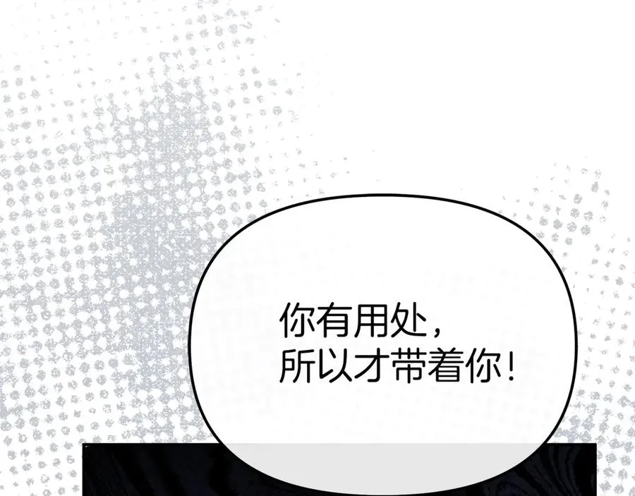 第86话 不可理喻肌肉脑130