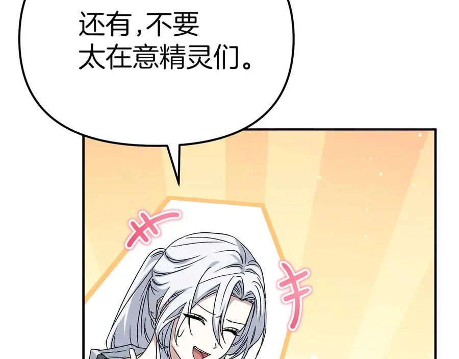 第81话 不知羞耻的东西！202
