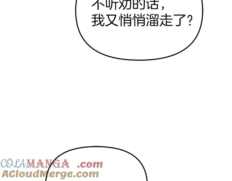 第81话 不知羞耻的东西！60