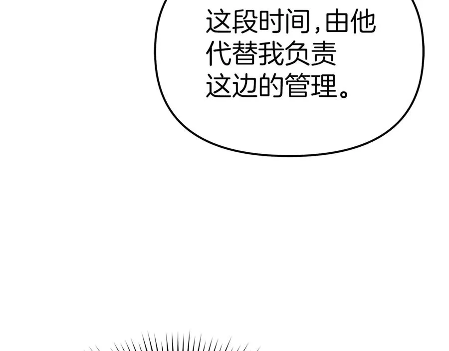 第82话 驾驭不灭之龙222