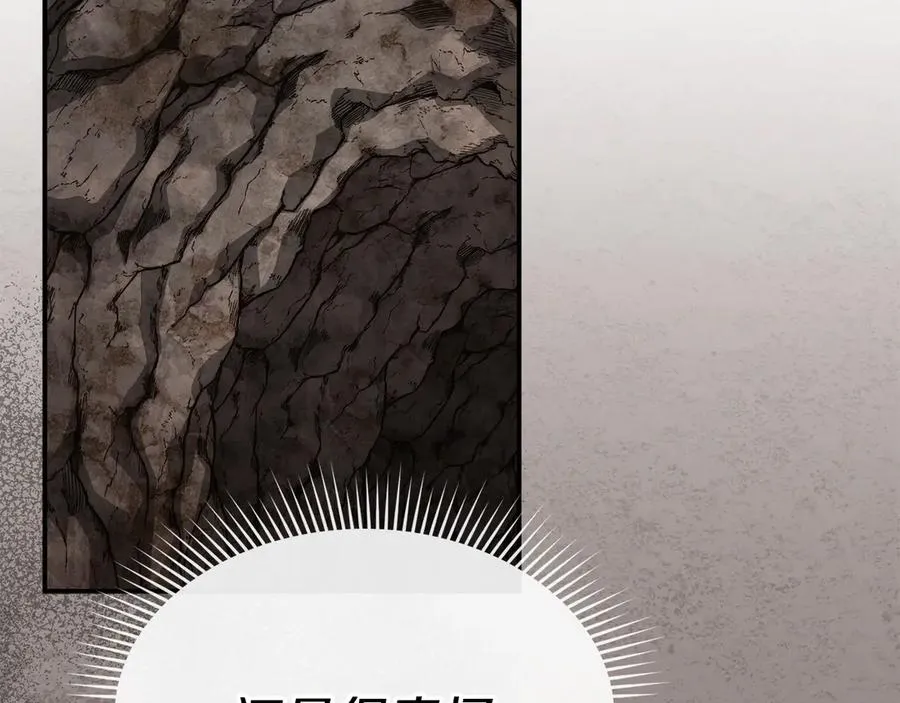 第83话 人为的巧合？27