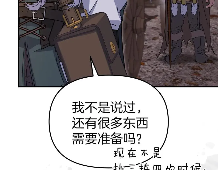 第81话 不知羞耻的东西！19
