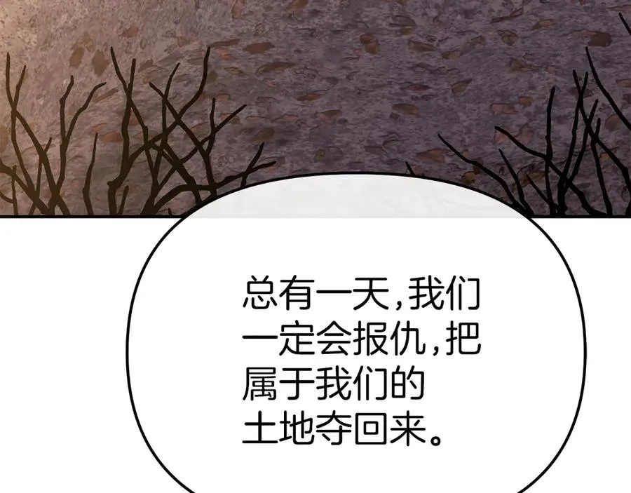 第81话 不知羞耻的东西！50